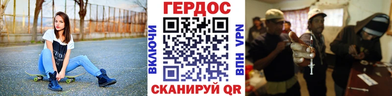Купить закладки  Гудермес  Героин белый 