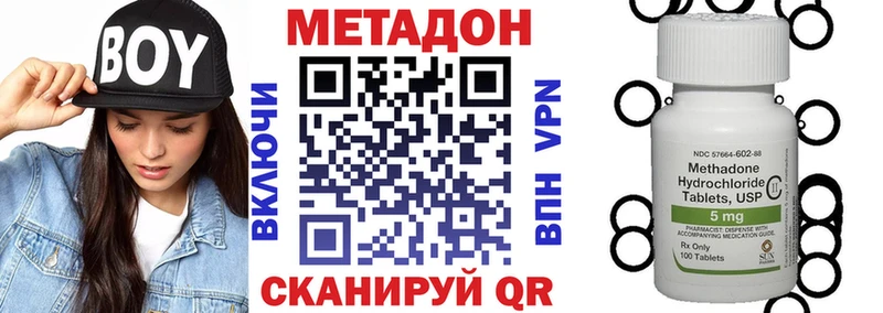 МЕТАДОН VHQ  Купить закладки  Гудермес 