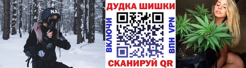 Бошки Шишки Ganja  Купить где  Гудермес 